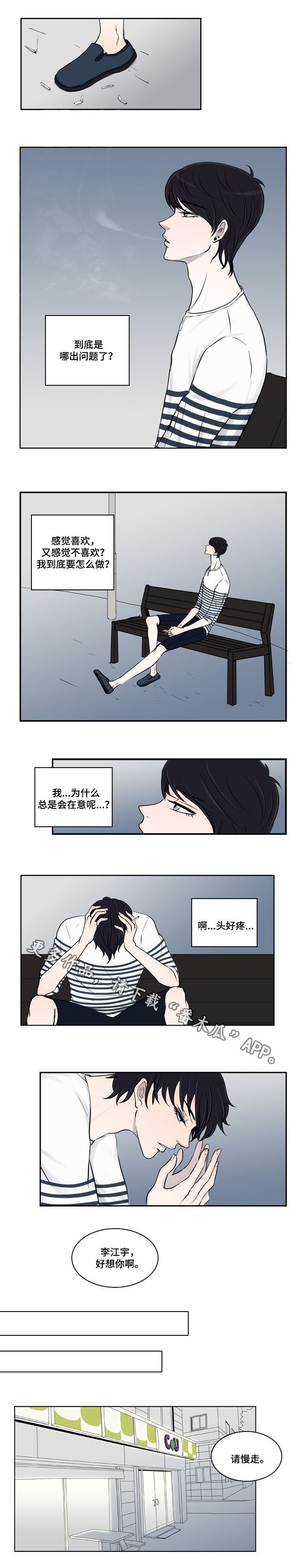 第17章：心结