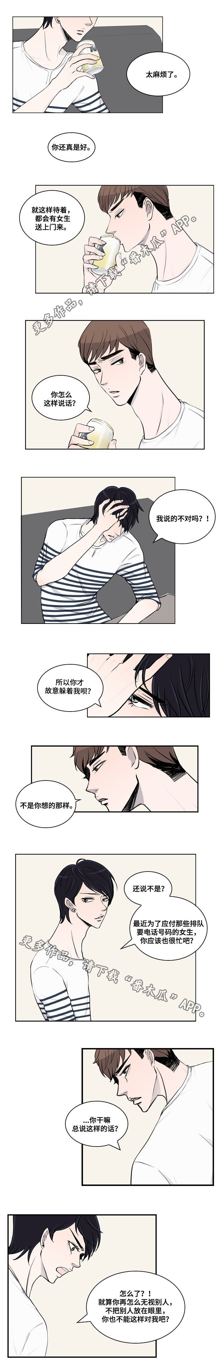 第18章：争执