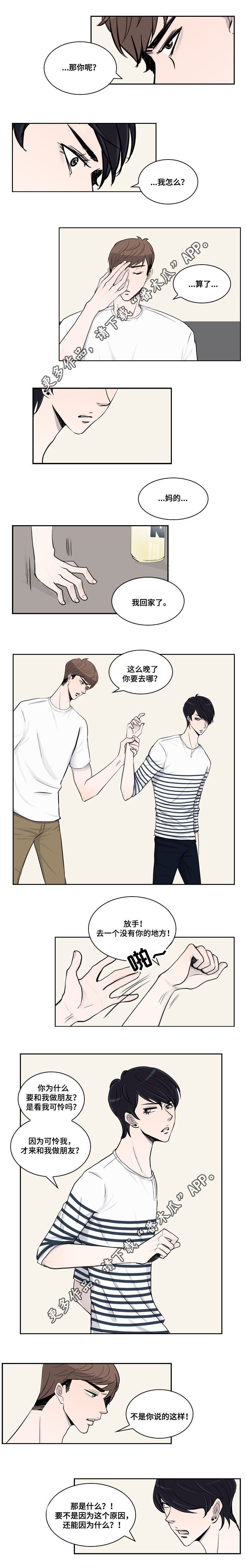 第18章：争执
