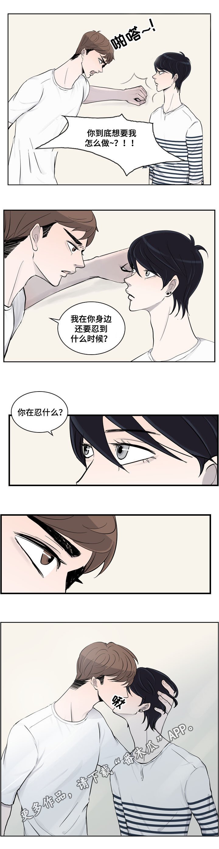 第18章：争执