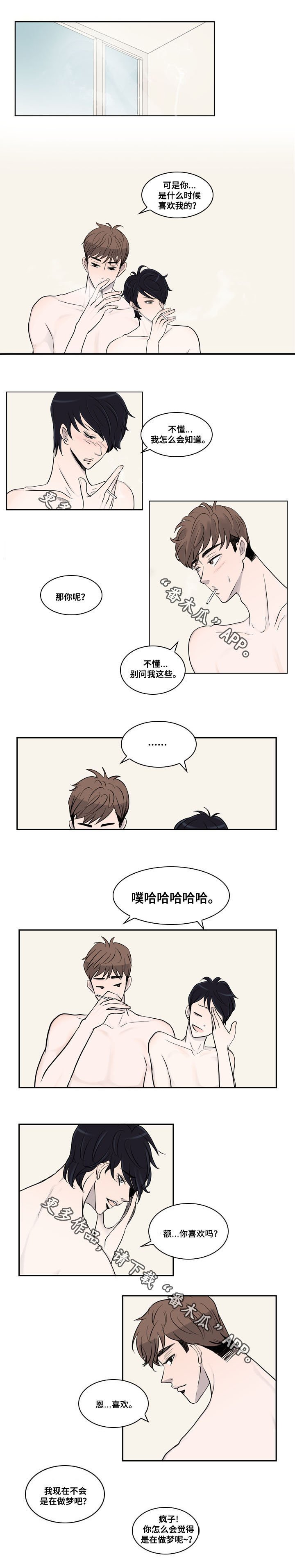 第18章：争执