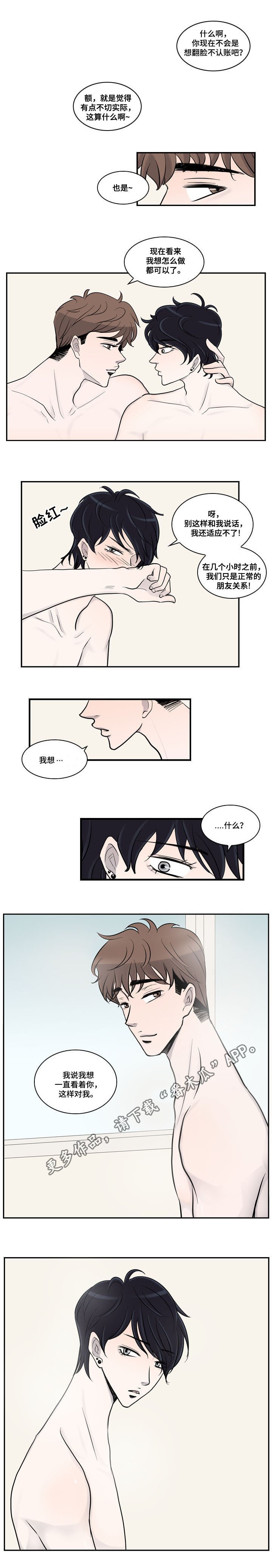 第18章：争执