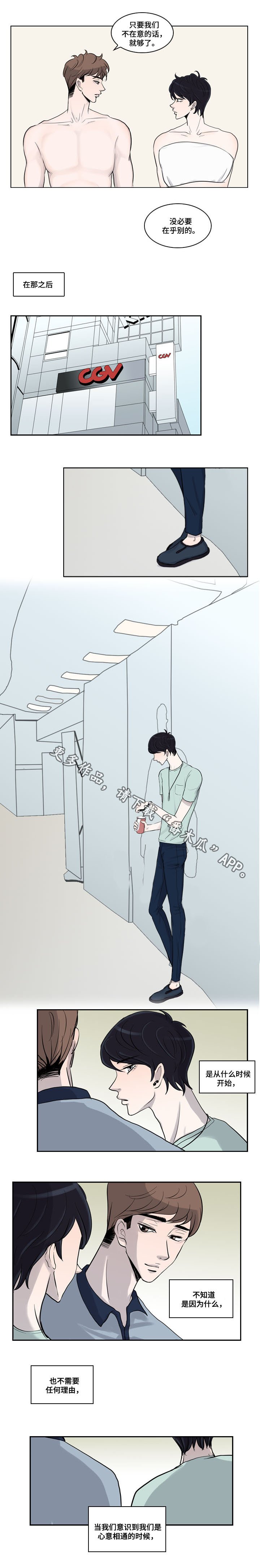 第19章：交往