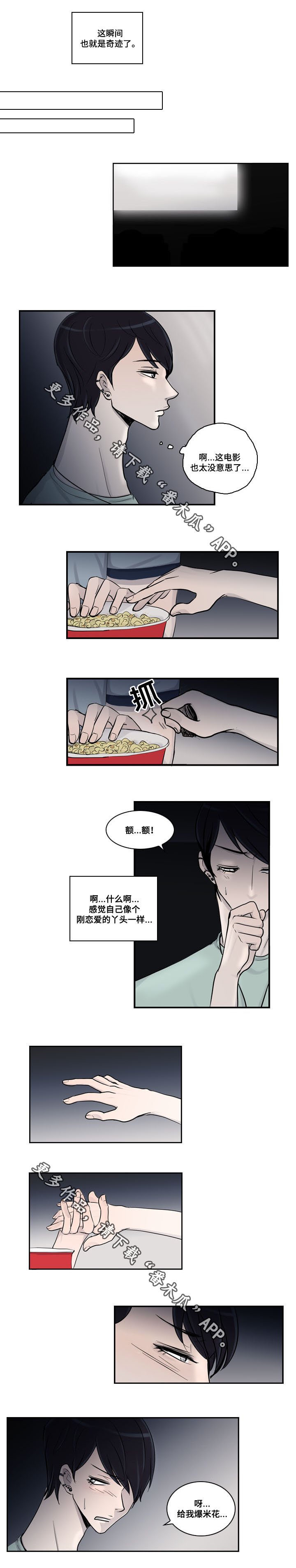 第19章：交往