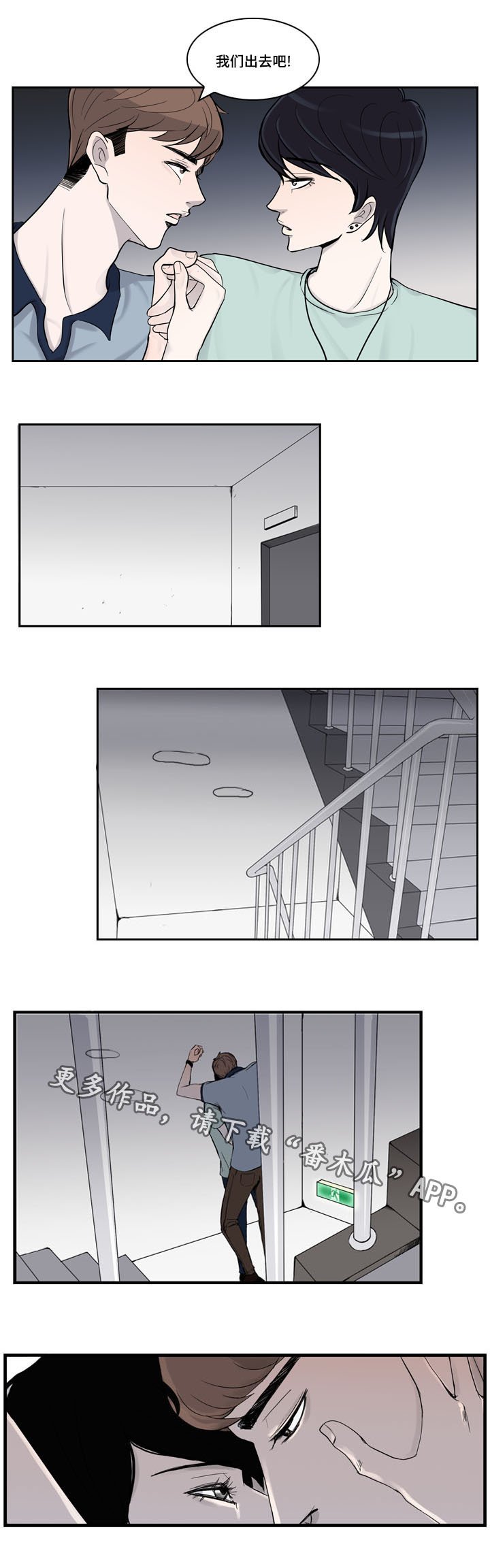 第19章：交往