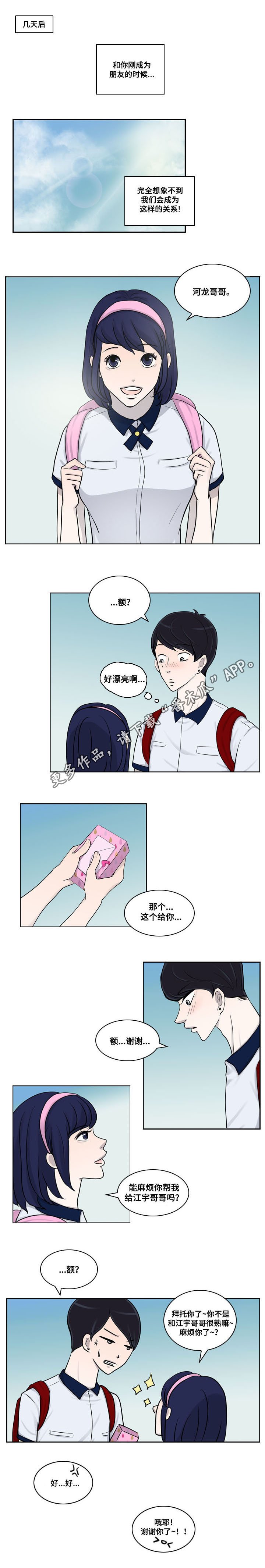 第19章：交往
