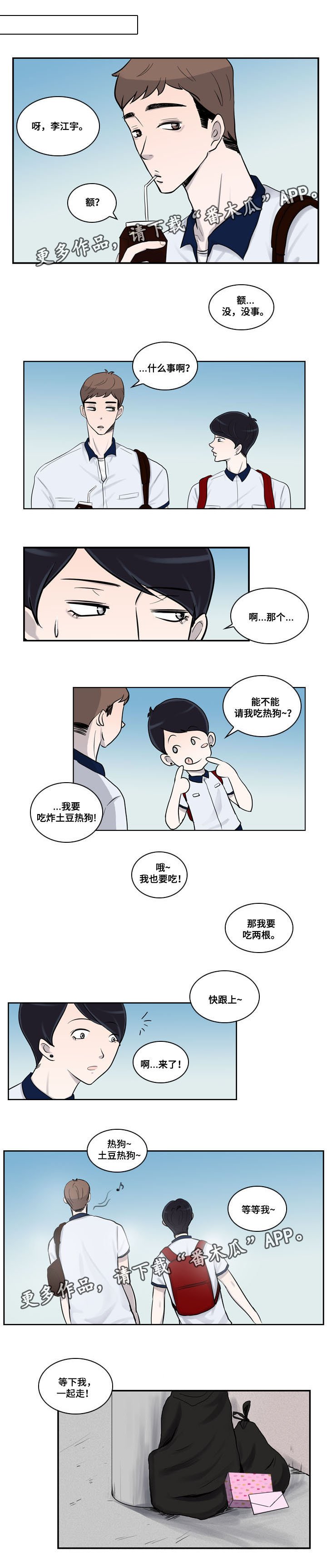 第19章：交往