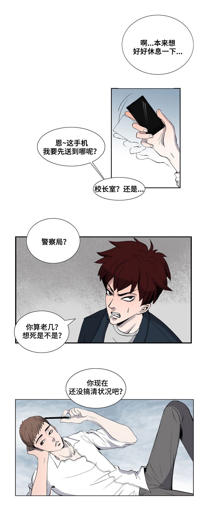 第2章：朋友