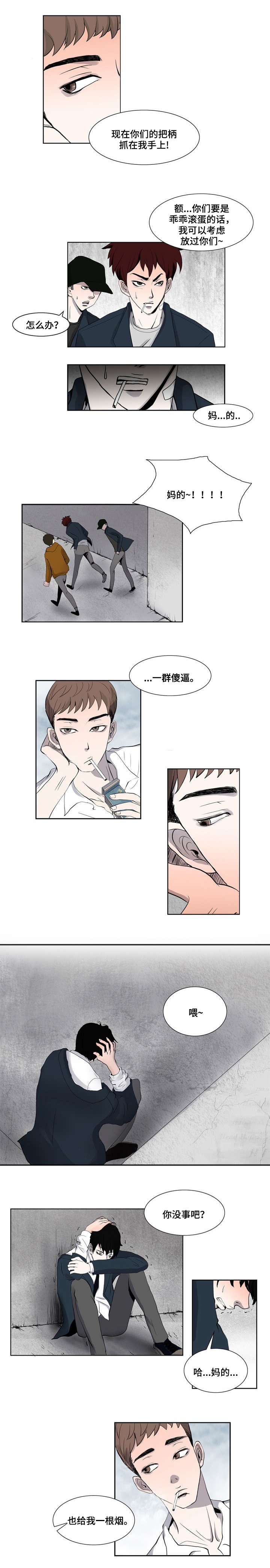 第2章：朋友