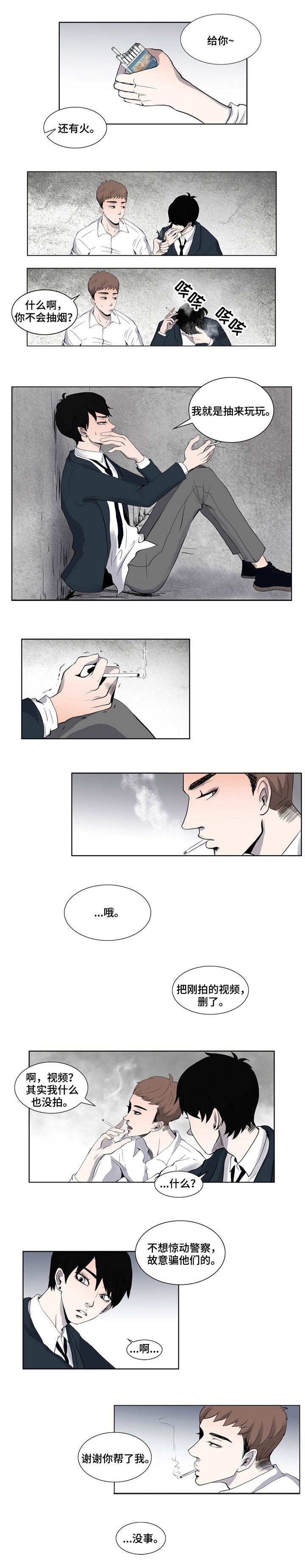 第2章：朋友