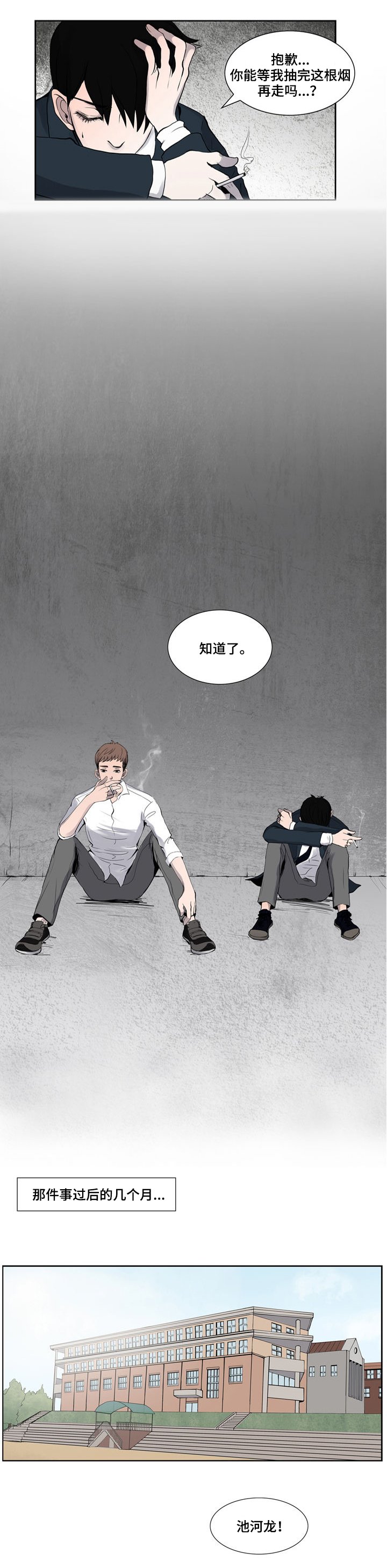 第2章：朋友