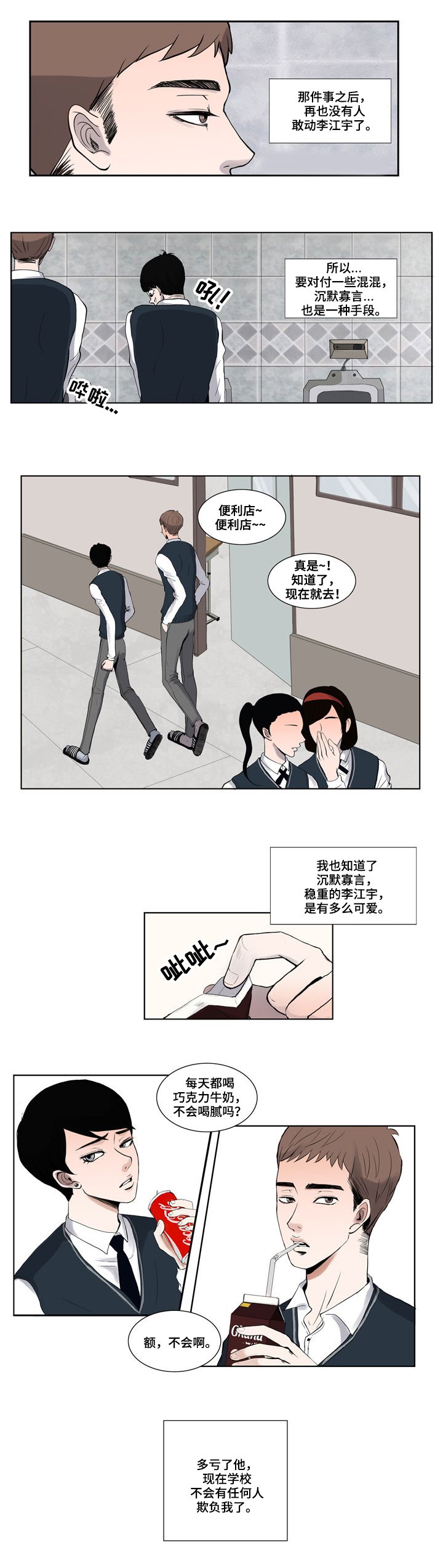 第2章：朋友