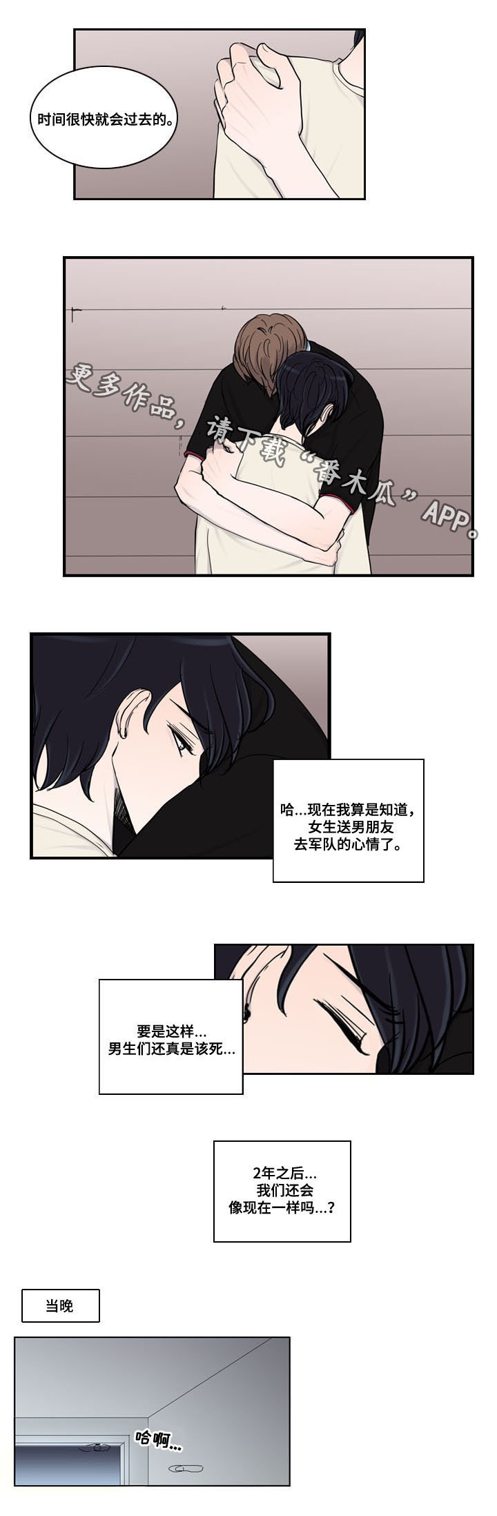 第20章：通知