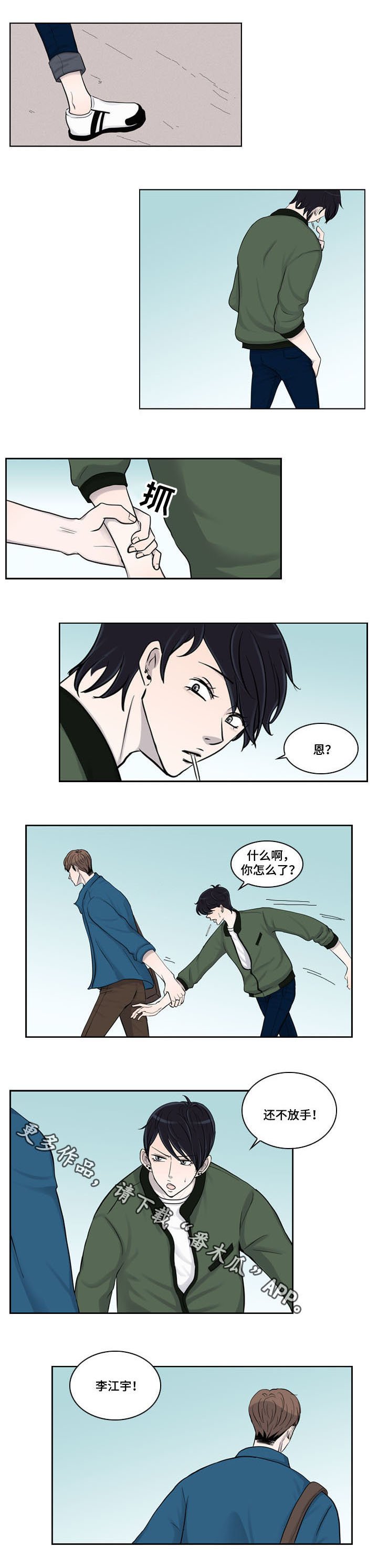 第21章：不安