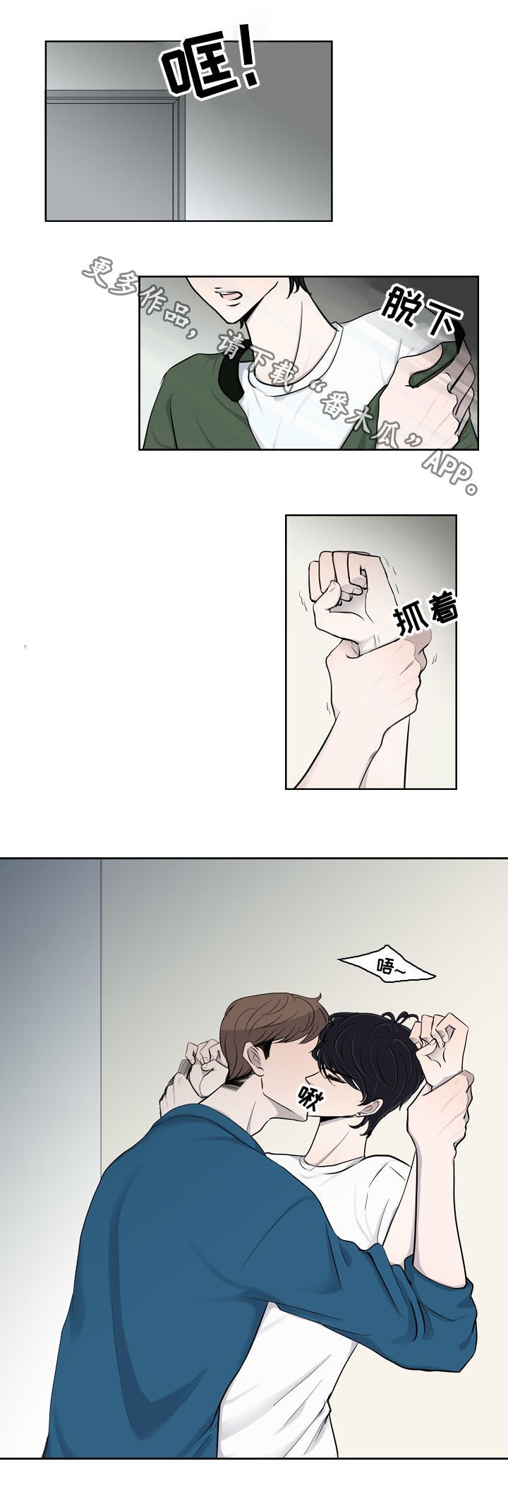 第21章：不安