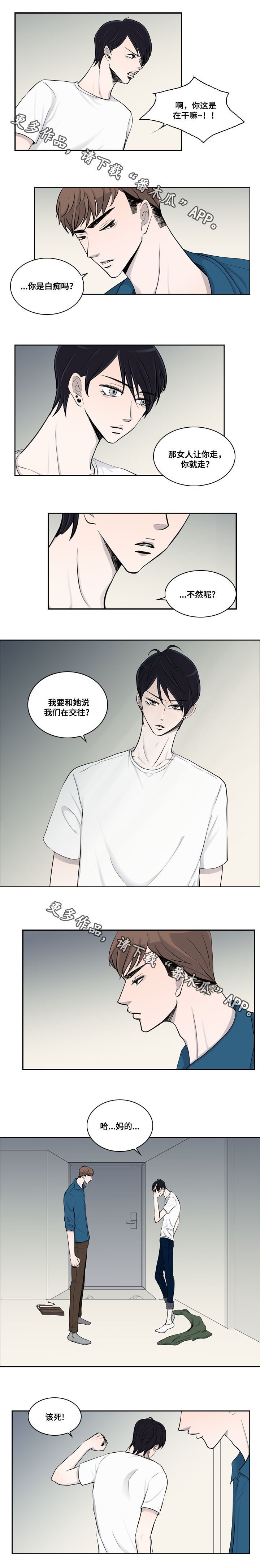 第21章：不安