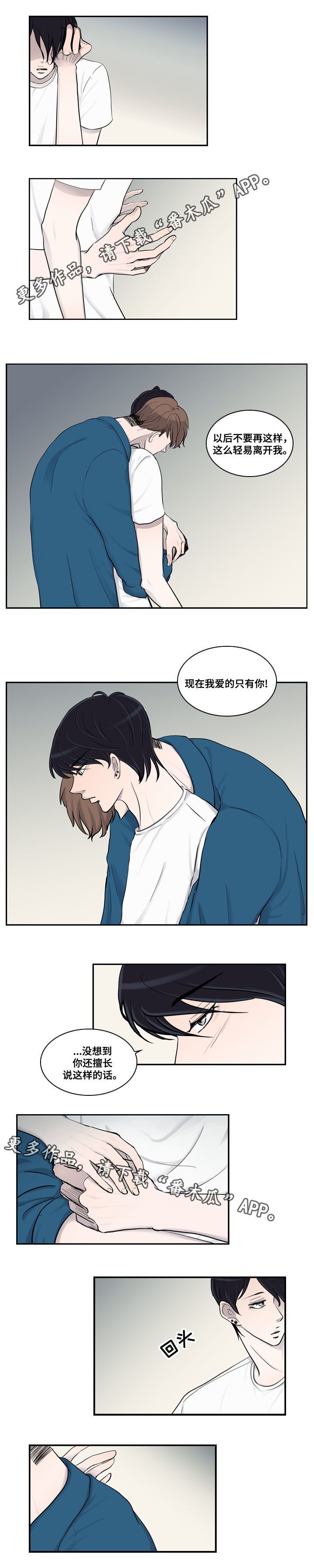 第21章：不安