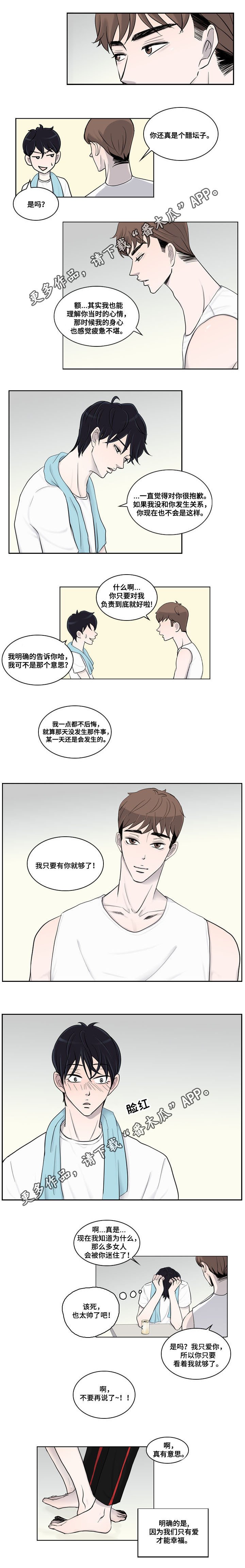 第21章：不安