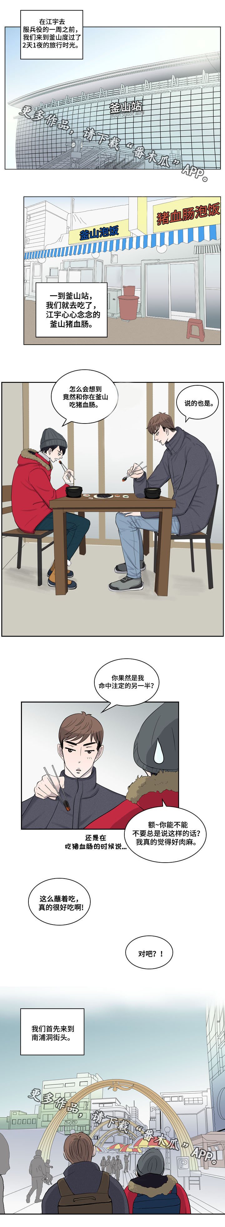 第22章：旅游