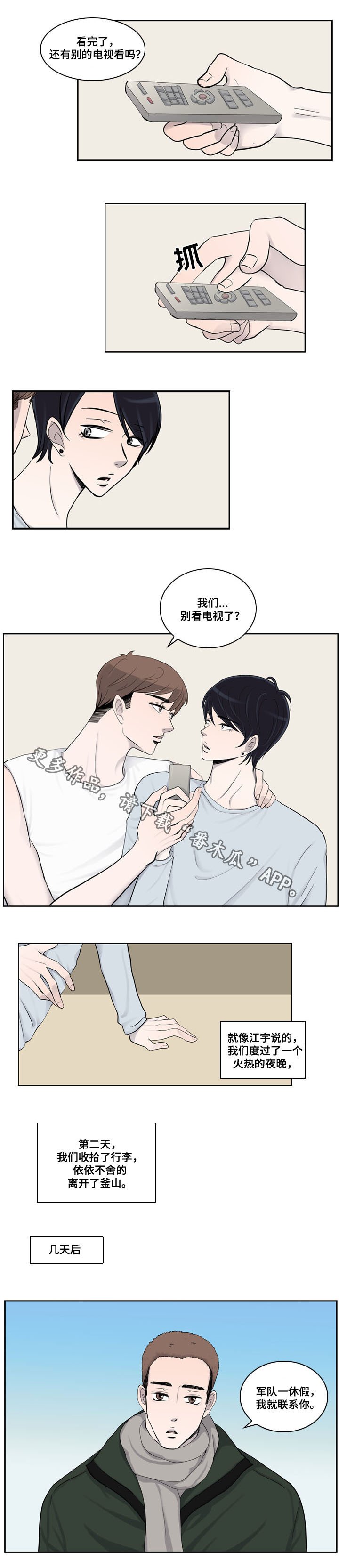 第23章：信任