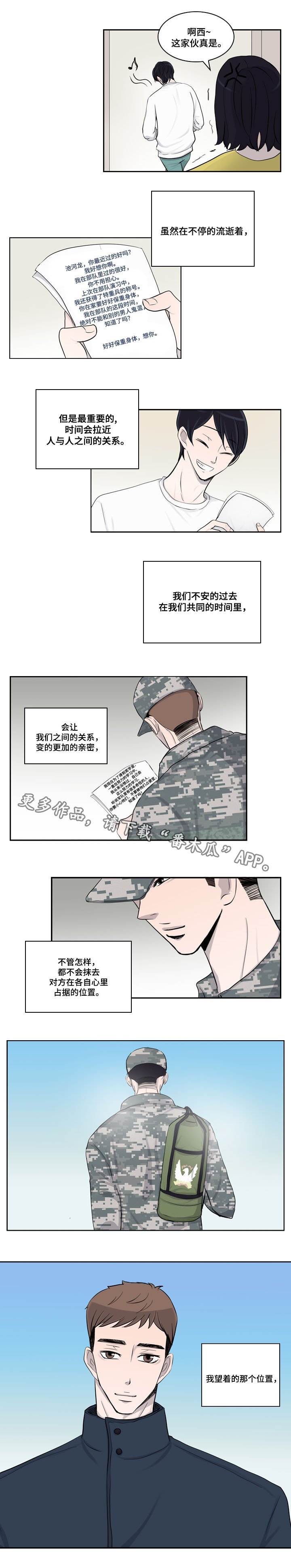 第23章：信任