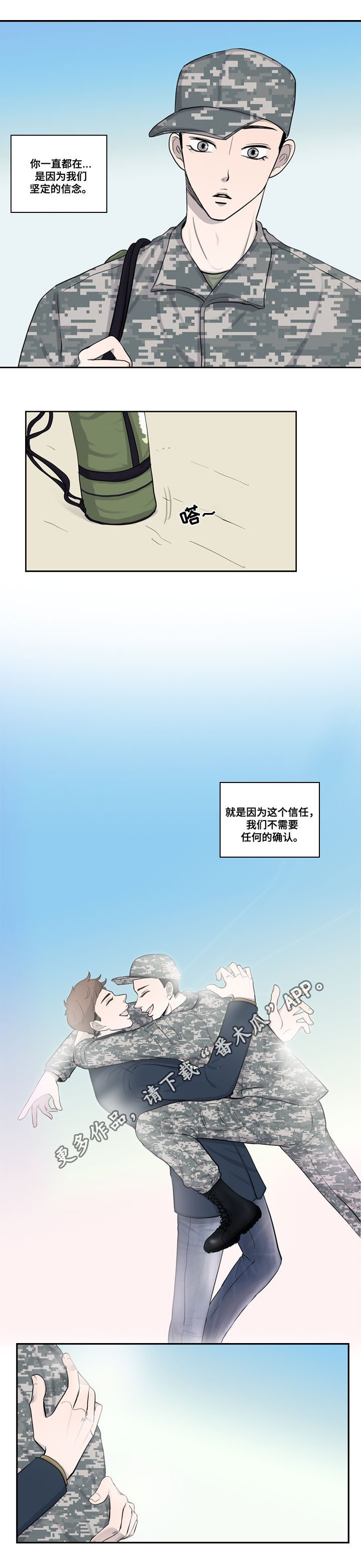 第23章：信任