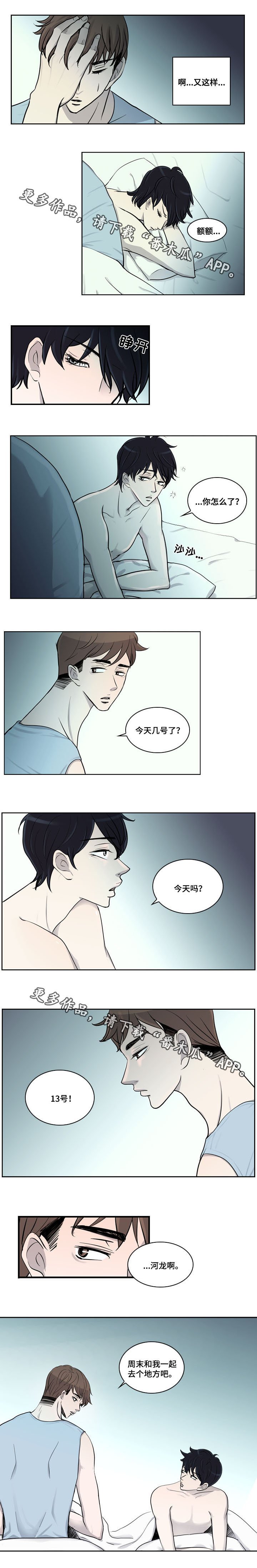 第24章：番外一：朋友