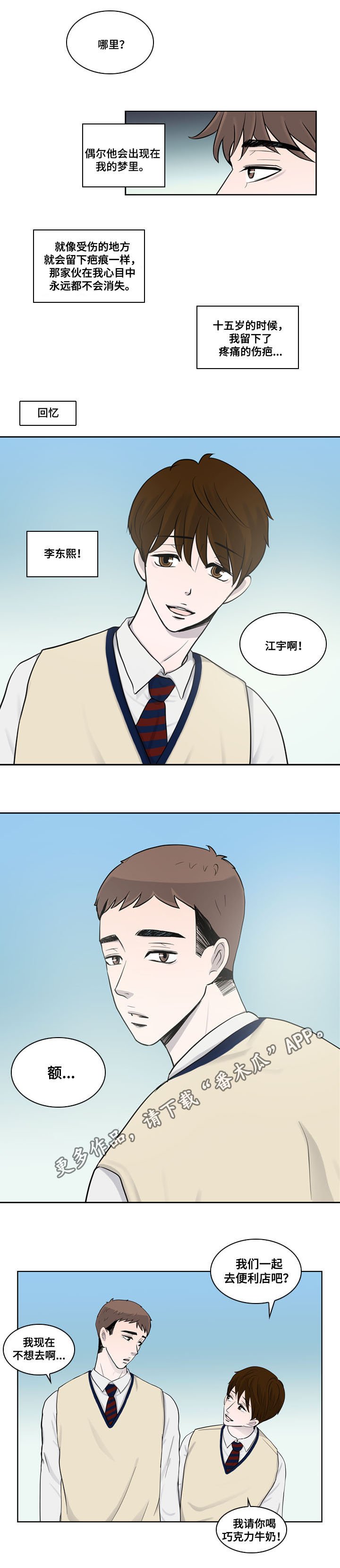 第24章：番外一：朋友