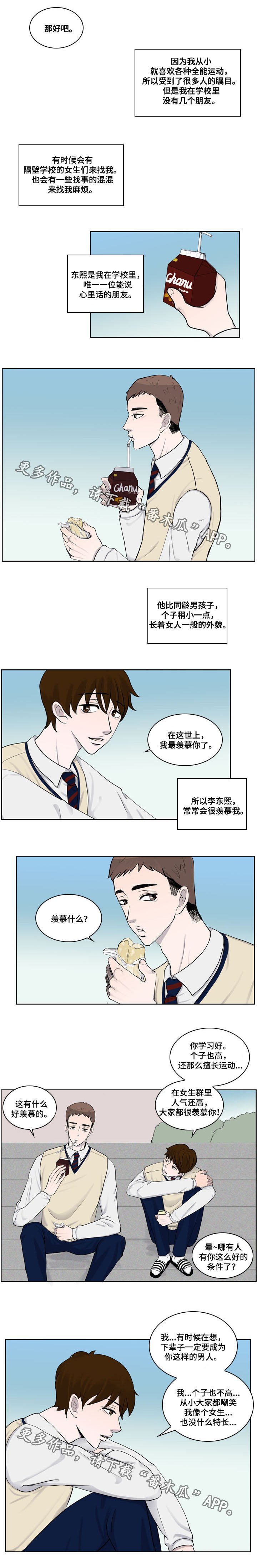 第24章：番外一：朋友