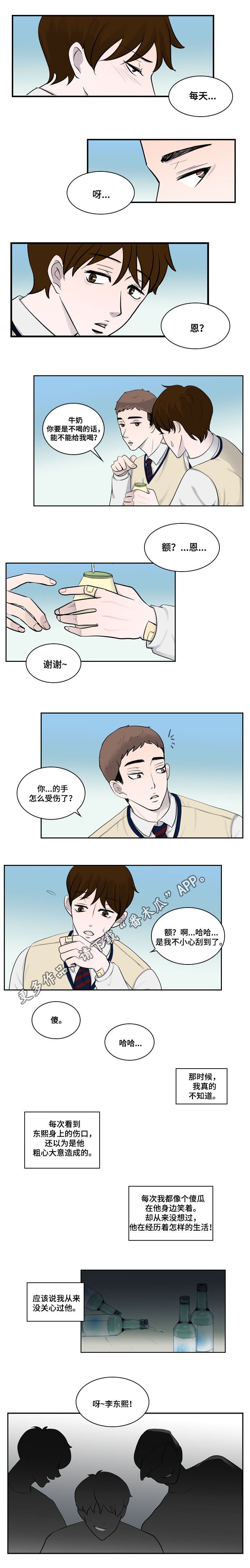 第24章：番外一：朋友