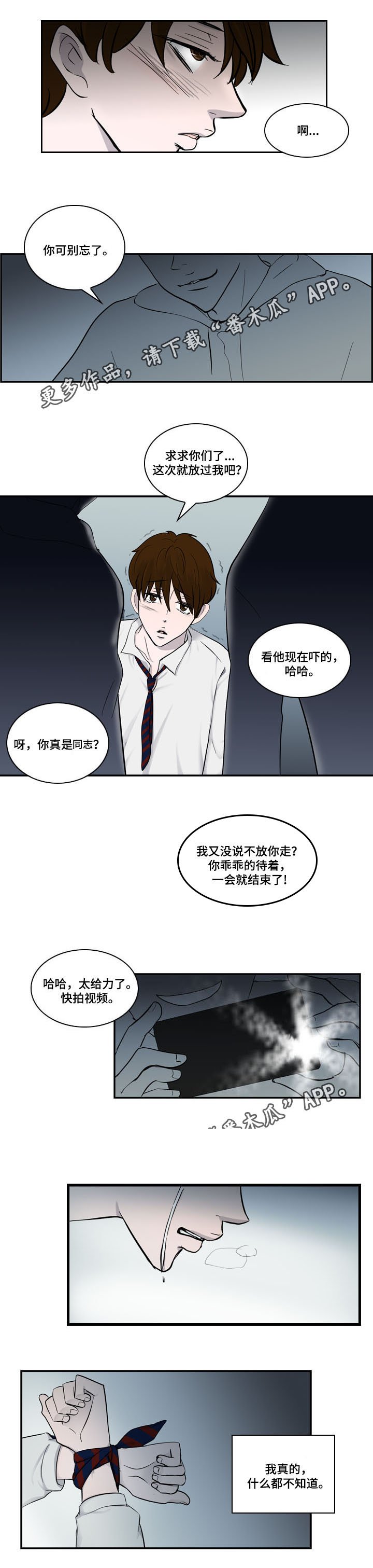 第24章：番外一：朋友