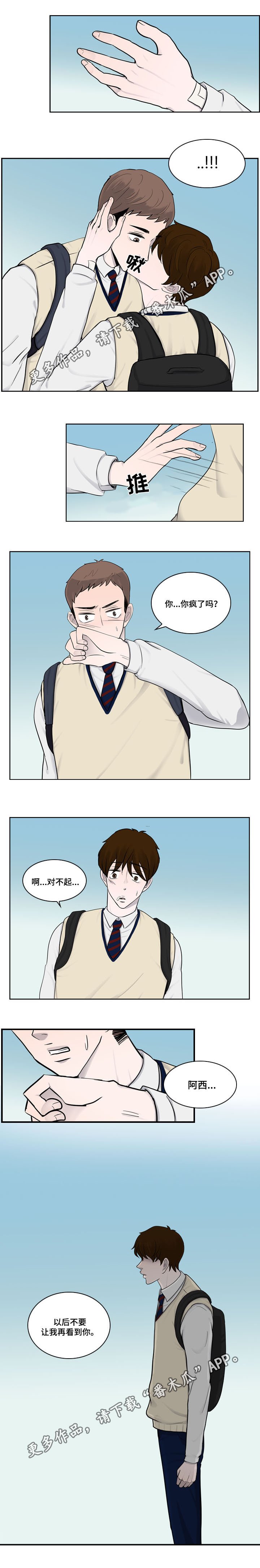 第25章：番外二：悲剧