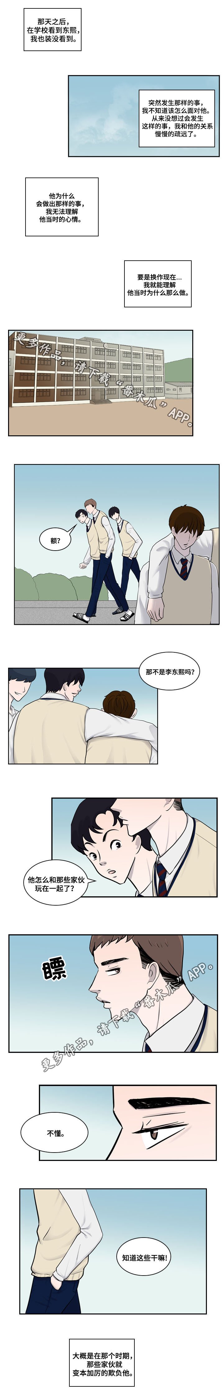 第25章：番外二：悲剧