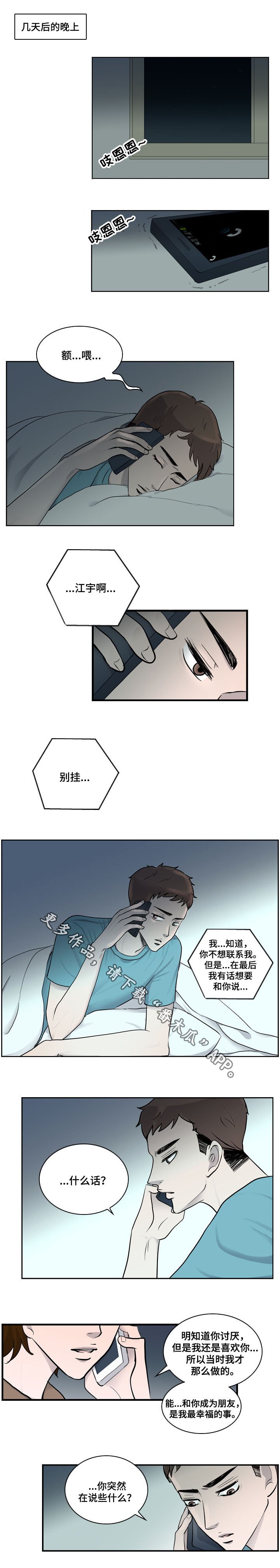 第25章：番外二：悲剧