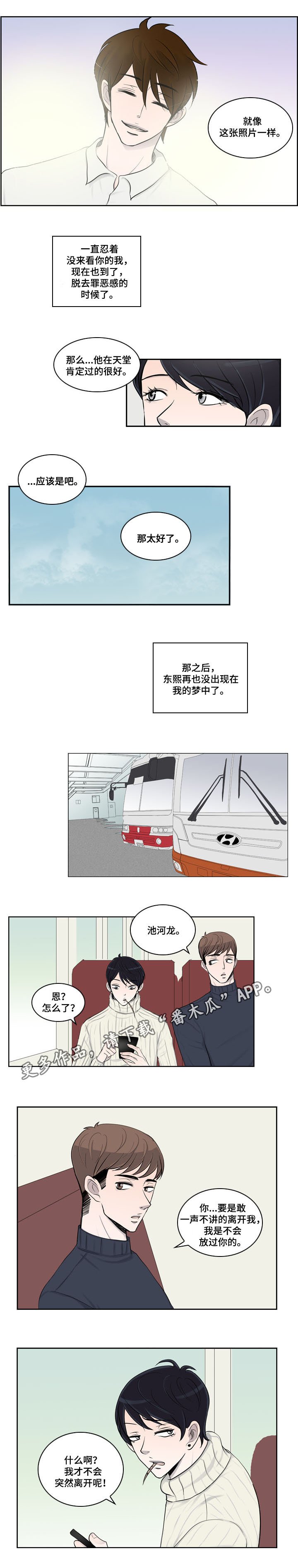 第26章：番外三：幸福
