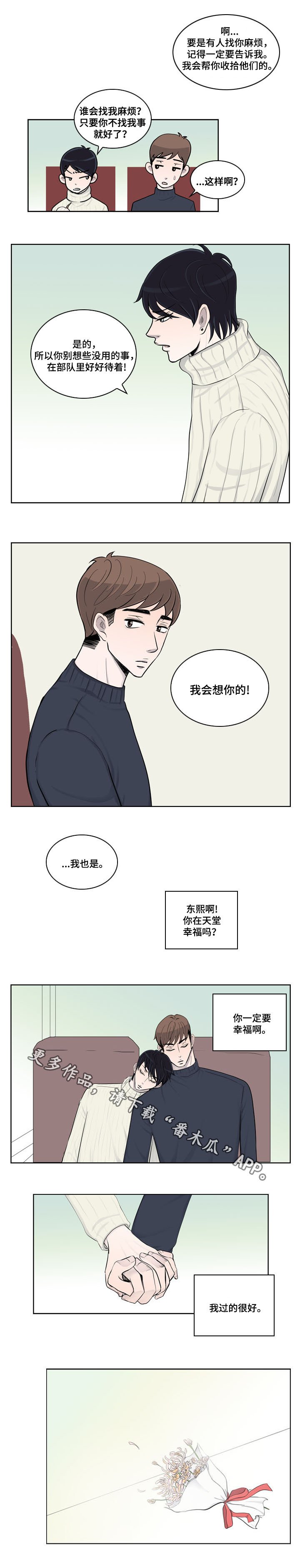 第26章：番外三：幸福