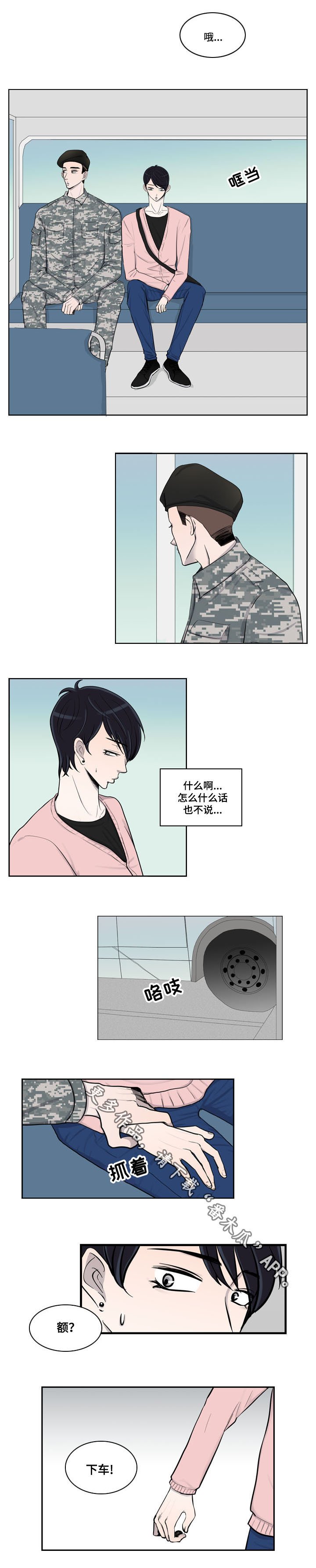 第27章：番外四：休假