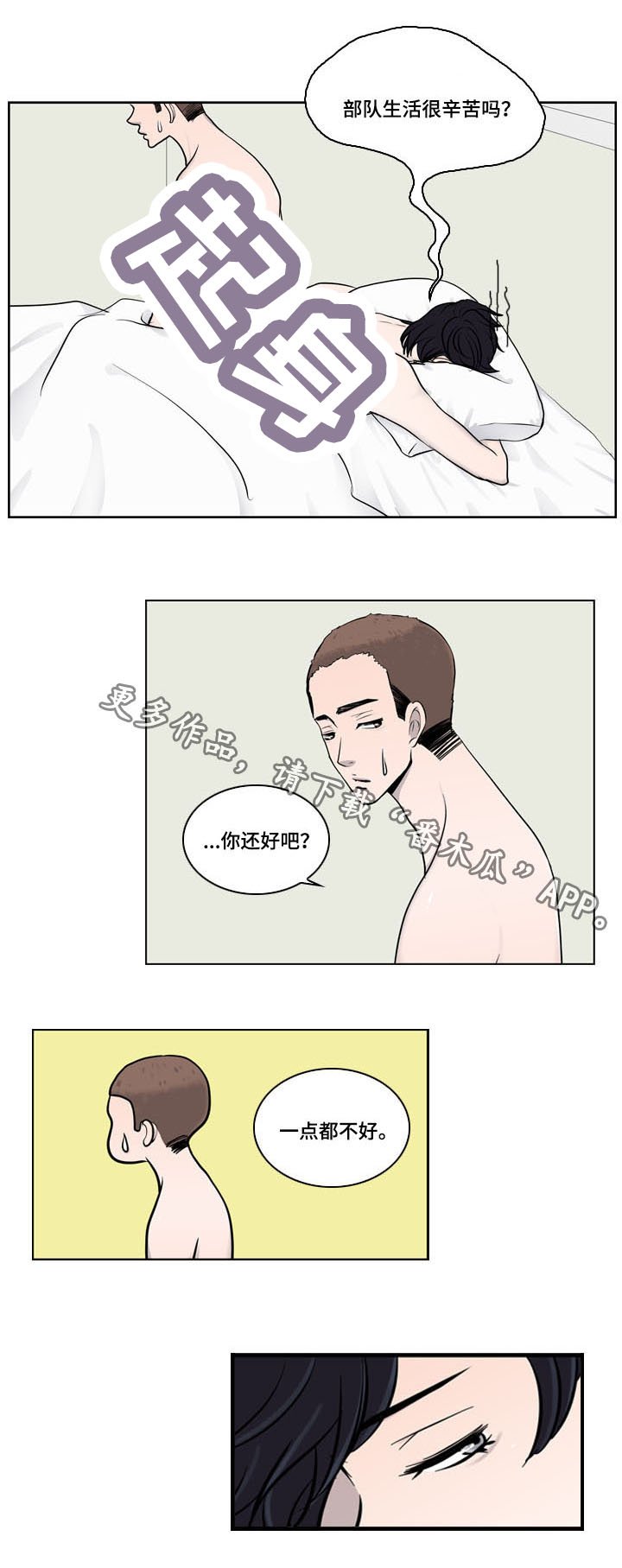 第27章：番外四：休假