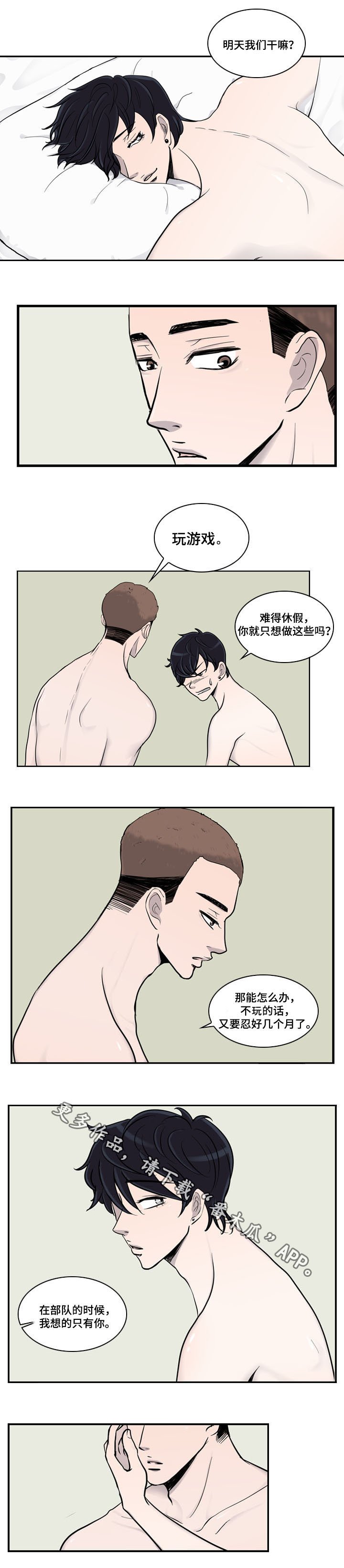 第27章：番外四：休假