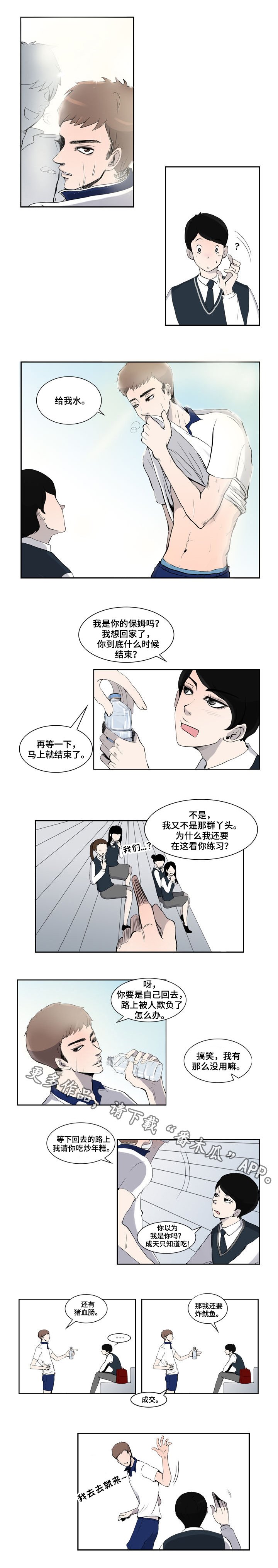 第3章：天赋