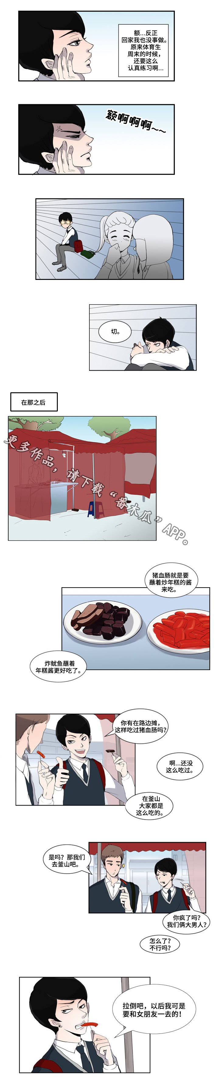 第3章：天赋