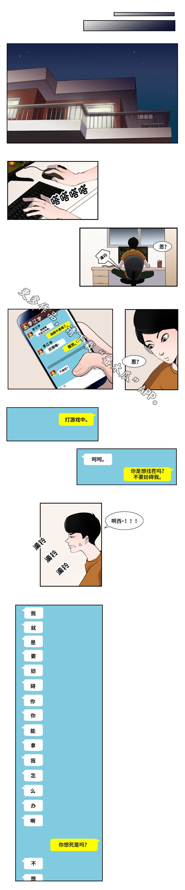 第3章：天赋