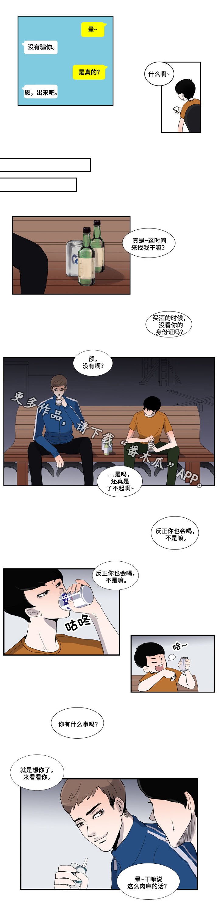 第4章：比赛