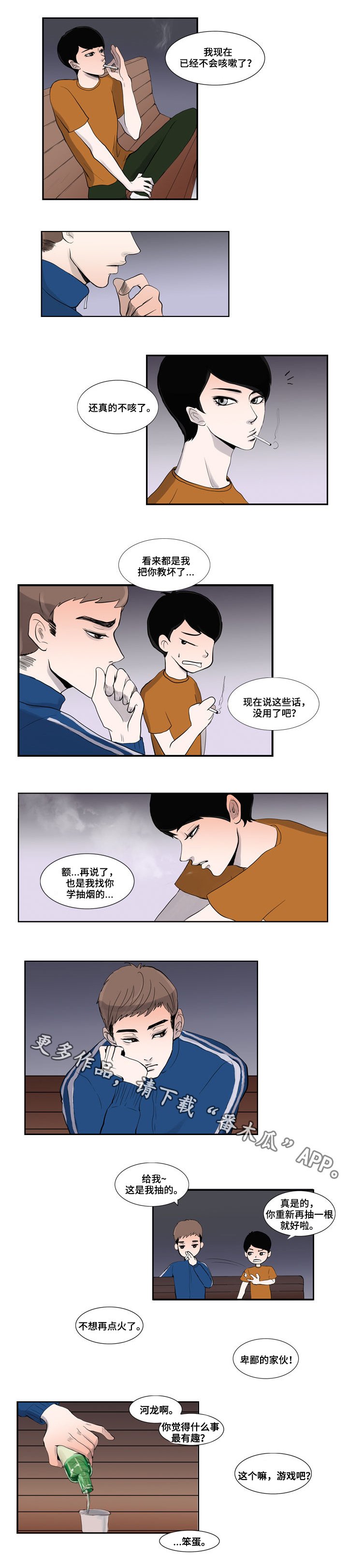 第4章：比赛