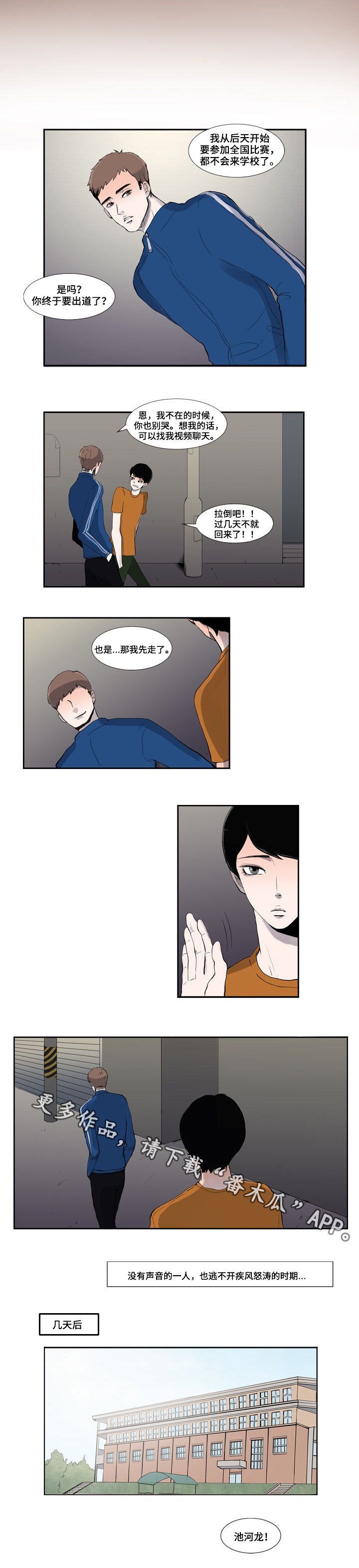 第4章：比赛