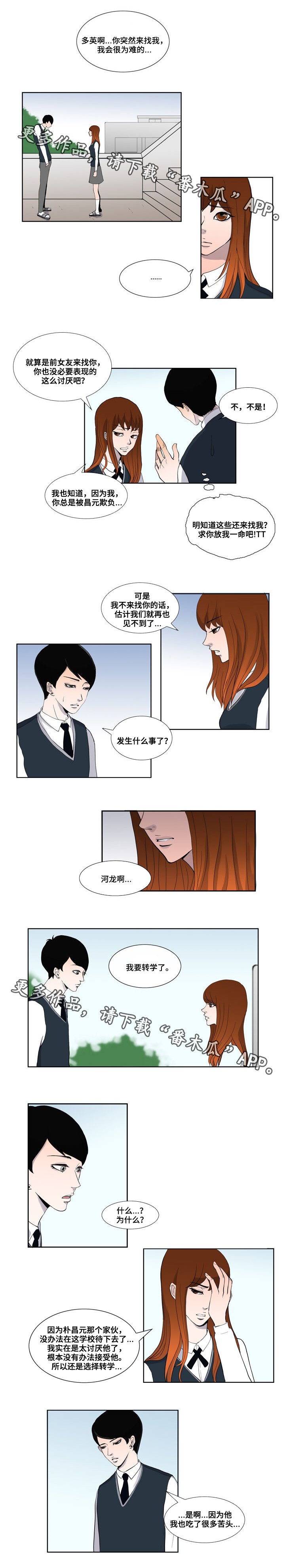 第5章：麻烦