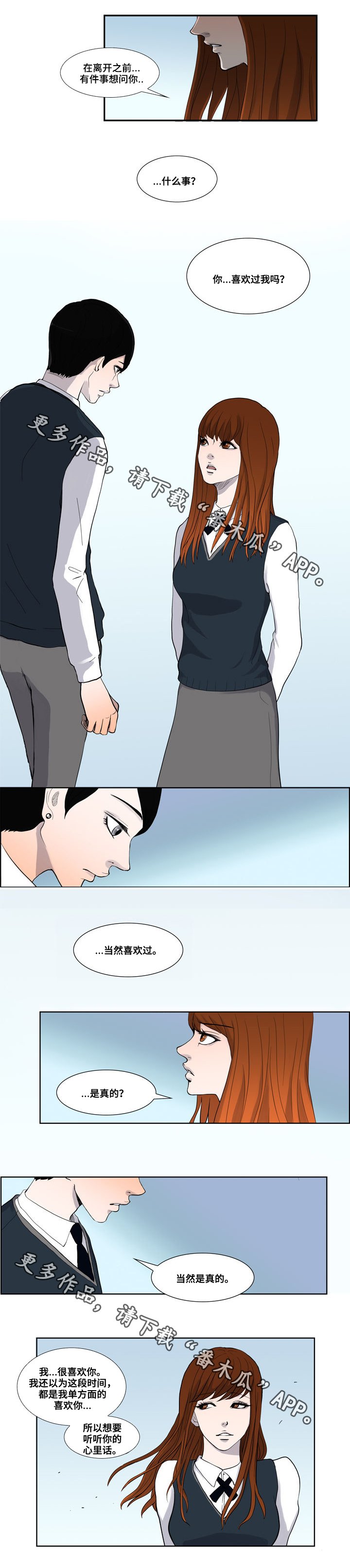 第5章：麻烦