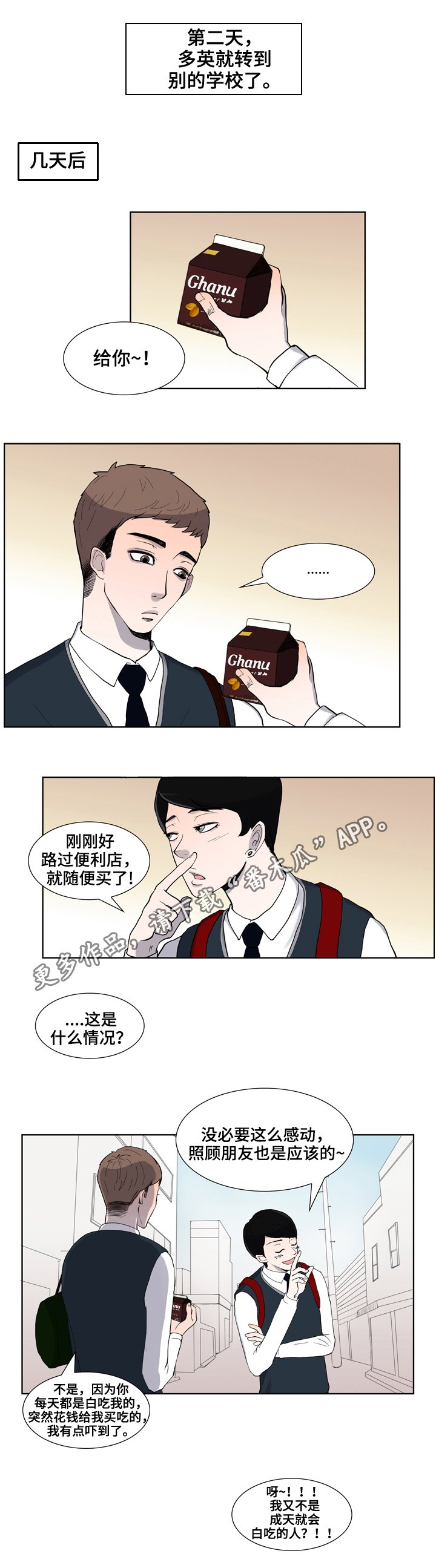 第5章：麻烦