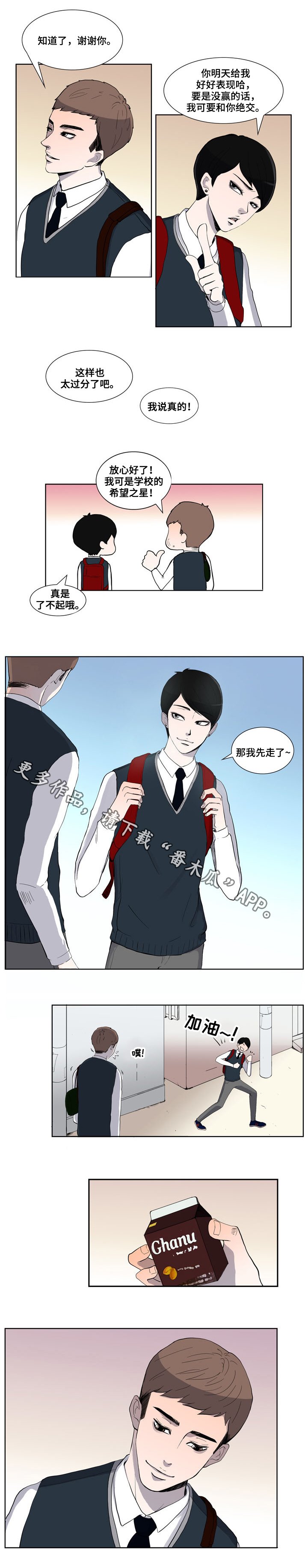 第5章：麻烦