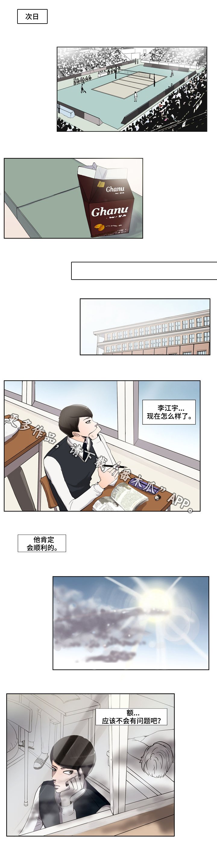 第5章：麻烦